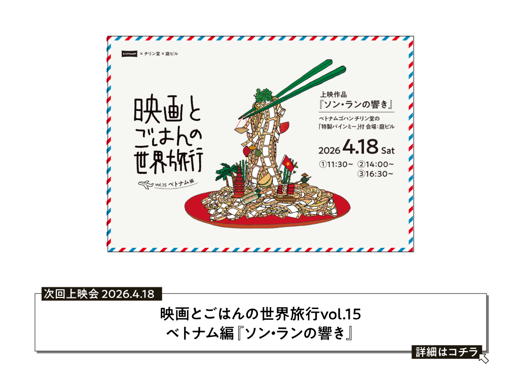 映画とご飯_ソンラン